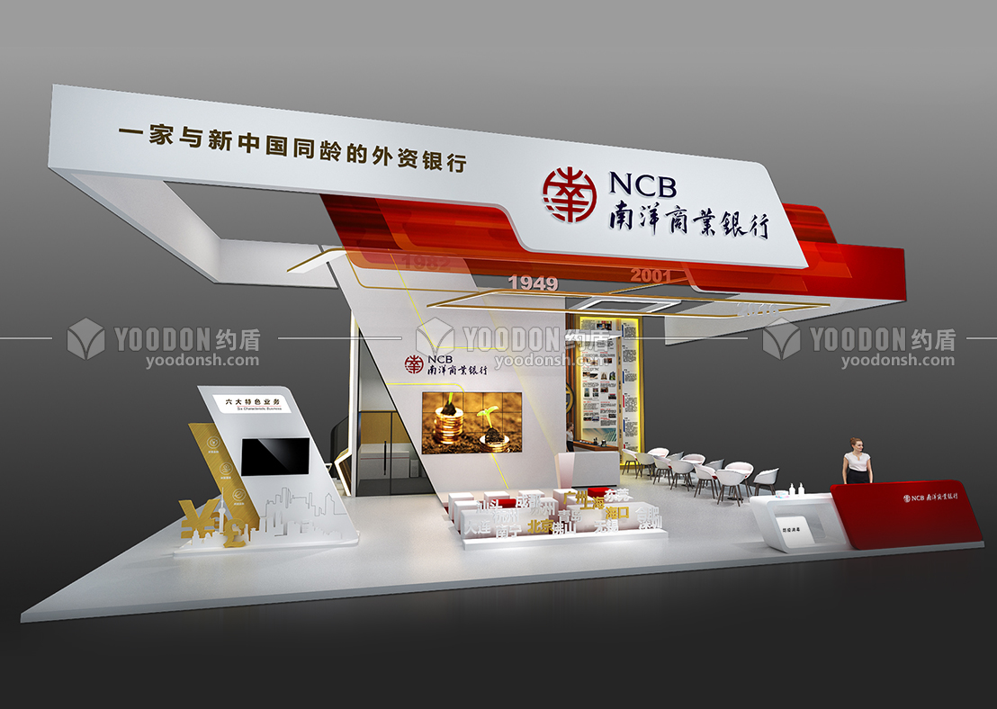 南洋消博會展臺設(shè)計