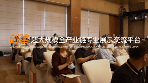 大型會(huì)展設(shè)計(jì)