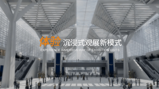 沉浸式體驗(yàn)