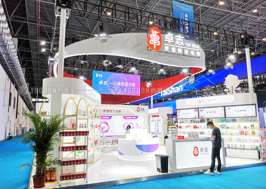 首屆中國(guó)國(guó)際消費(fèi)品博覽會(huì)—共享機(jī)遇，收獲滿(mǎn)滿(mǎn)