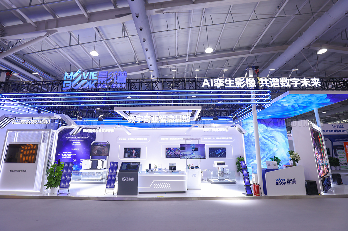 上海展位設(shè)計(jì)搭建