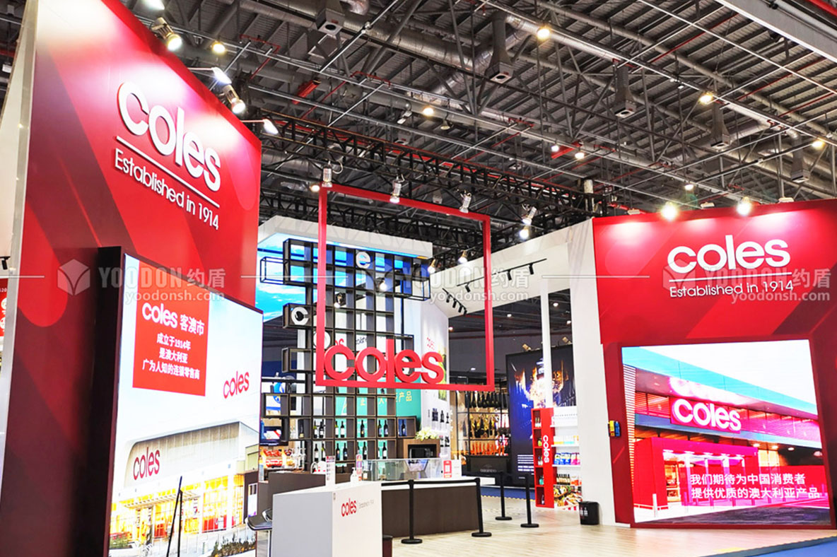 進(jìn)博會設(shè)計搭建